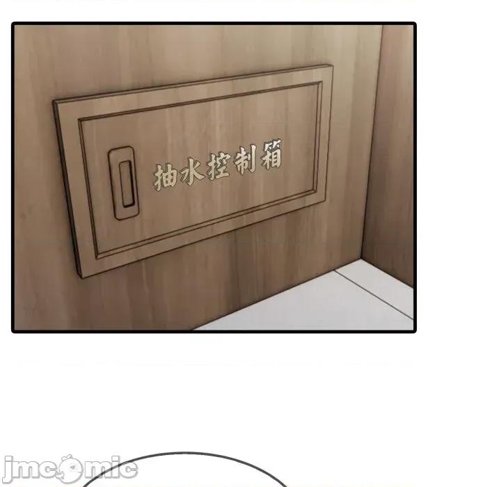社区的陷阱 社区人妻的陷阱-第3话 第60页