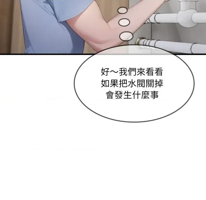 社区的陷阱 社区人妻的陷阱-第3话 第62页