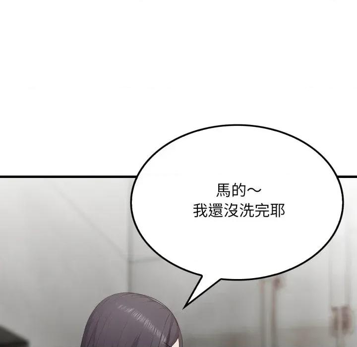 社区的陷阱 社区人妻的陷阱-第3话 第67页