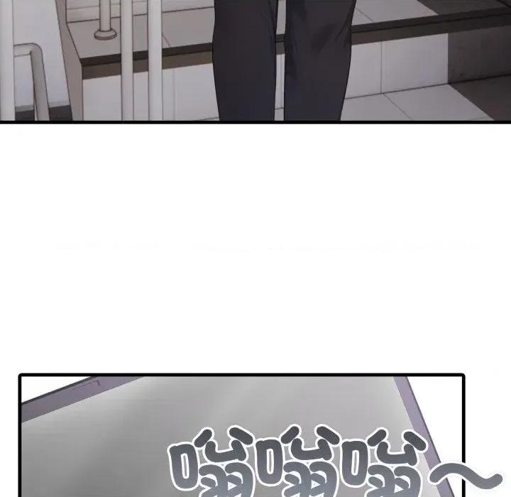 社区的陷阱 社区人妻的陷阱-第3话 第72页