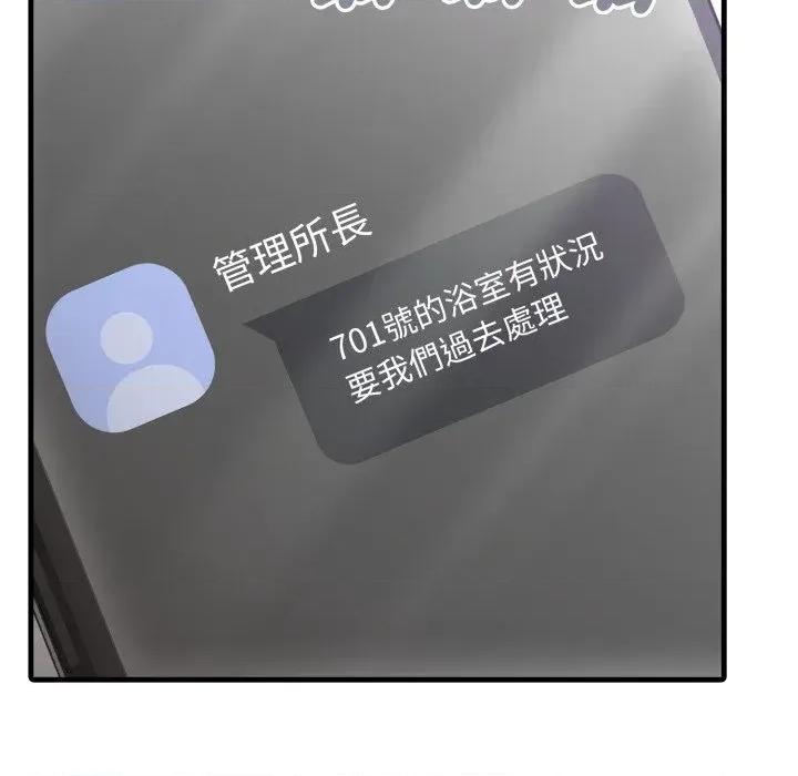 社区的陷阱 社区人妻的陷阱-第3话 第73页