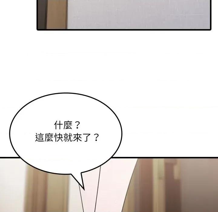 社区的陷阱 社区人妻的陷阱-第3话 第76页