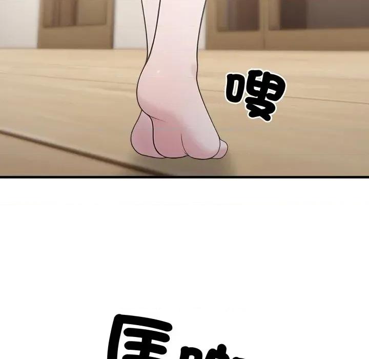 社区的陷阱 社区人妻的陷阱-第3话 第77页