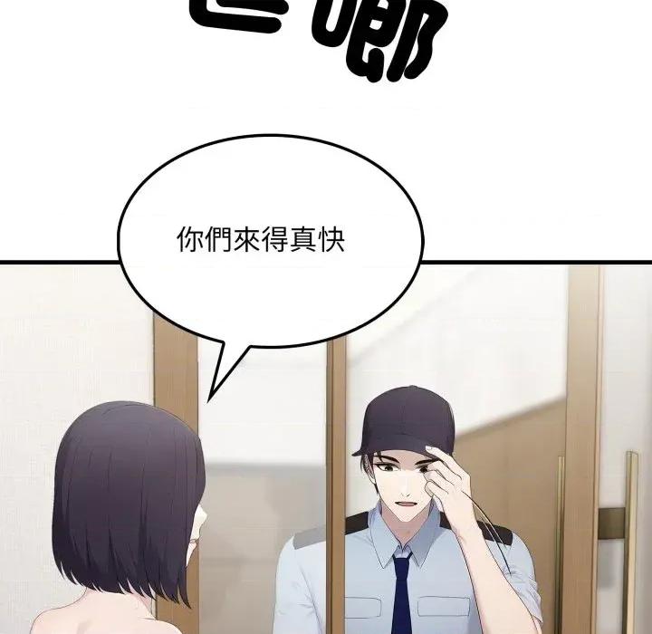 社区的陷阱 社区人妻的陷阱-第3话 第78页