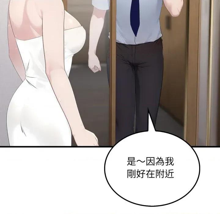 社区的陷阱 社区人妻的陷阱-第3话 第79页