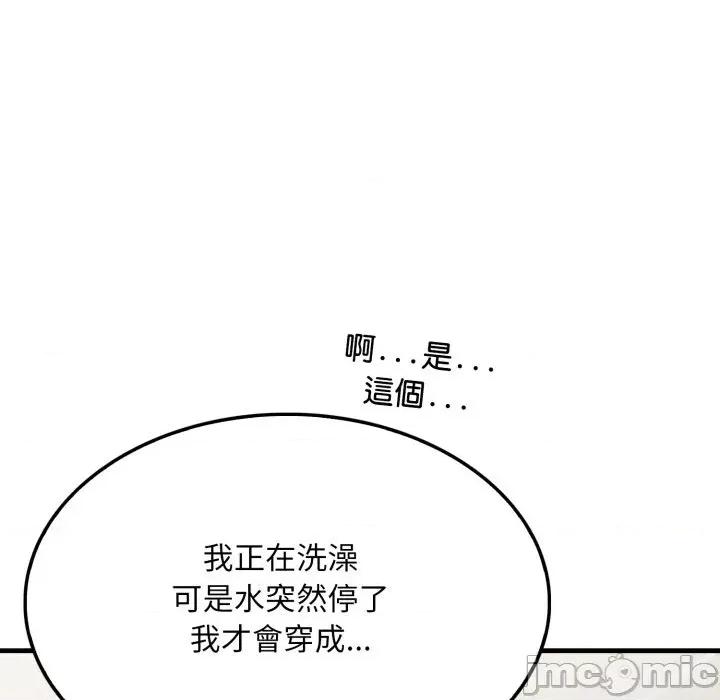 社区的陷阱 社区人妻的陷阱-第3话 第80页
