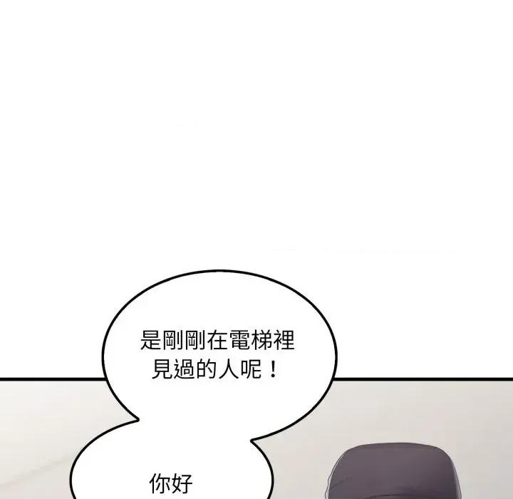 社区的陷阱 社区人妻的陷阱-第3话 第83页
