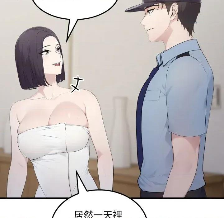 社区的陷阱 社区人妻的陷阱-第3话 第84页