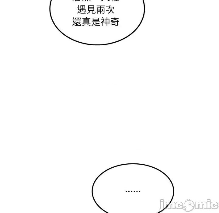 社区的陷阱 社区人妻的陷阱-第3话 第85页