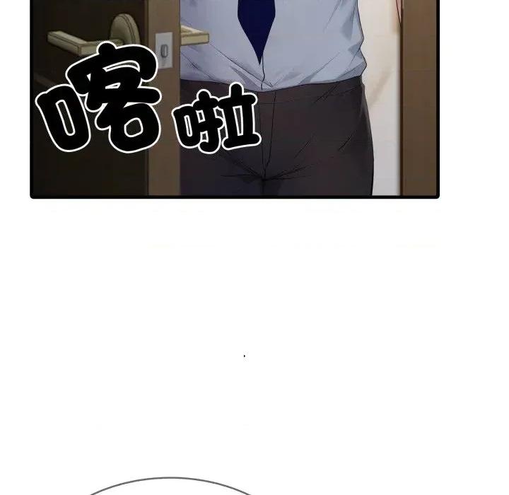 社区的陷阱 社区人妻的陷阱-第3话 第87页