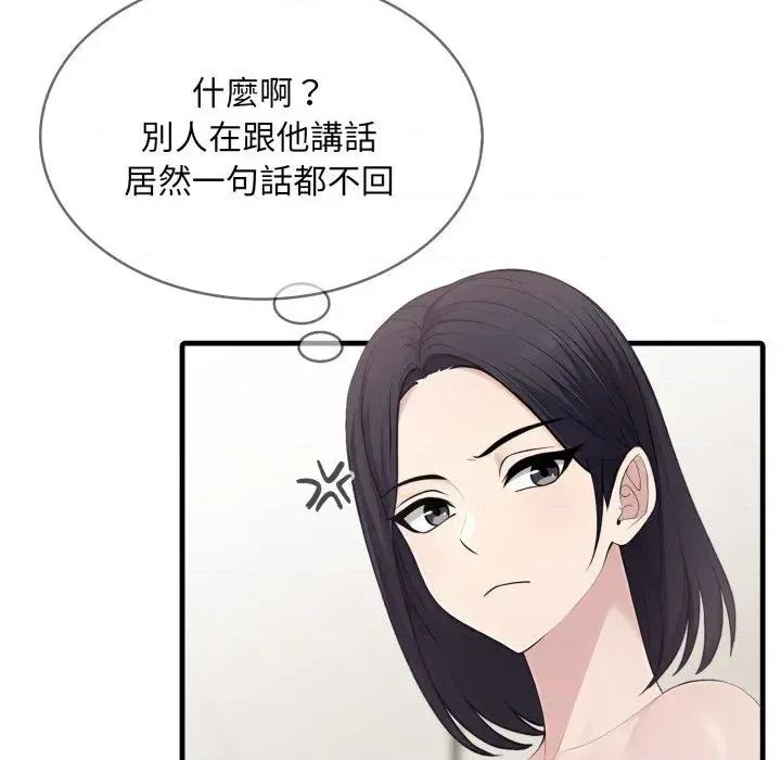 社区的陷阱 社区人妻的陷阱-第3话 第88页