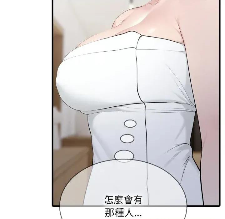 社区的陷阱 社区人妻的陷阱-第3话 第89页