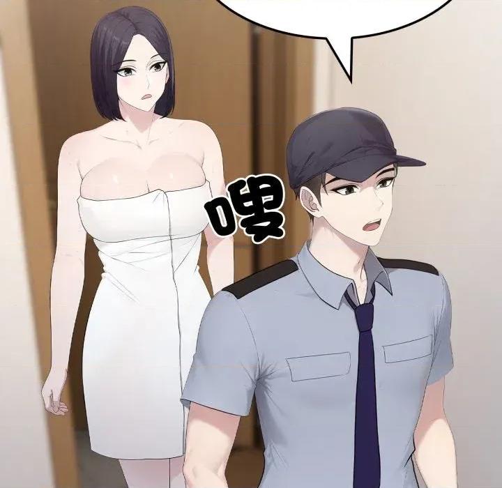 社区的陷阱 社区人妻的陷阱-第3话 第93页