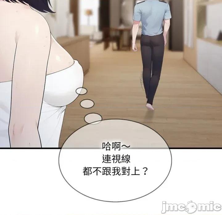 社区的陷阱 社区人妻的陷阱-第3话 第95页