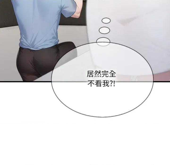 社区的陷阱 社区人妻的陷阱-第3话 第97页