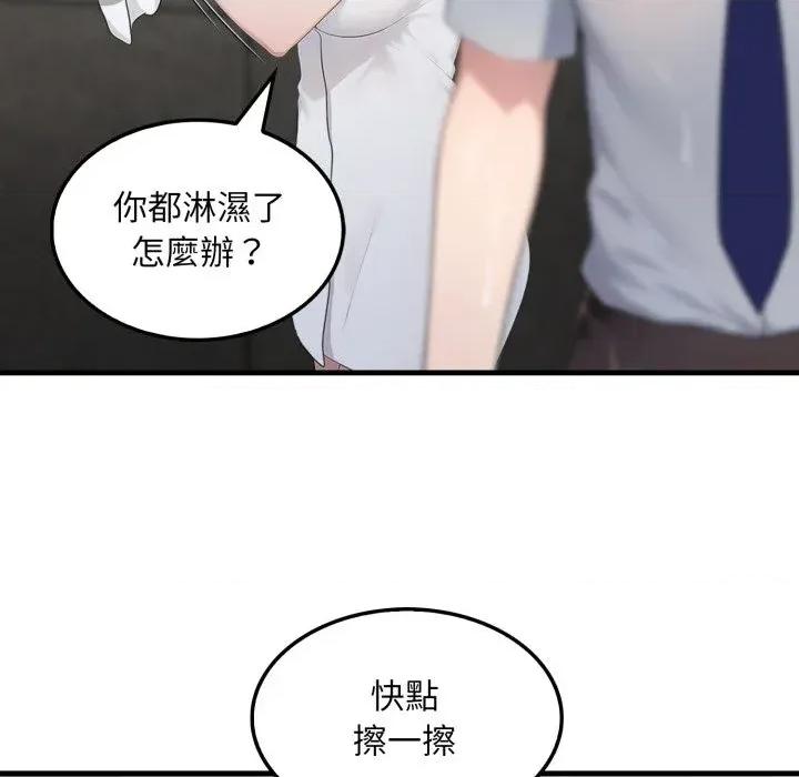 社区的陷阱 社区人妻的陷阱-第3话 第104页