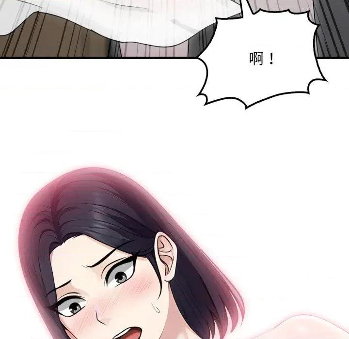 社区的陷阱 社区人妻的陷阱-第3话 第109页
