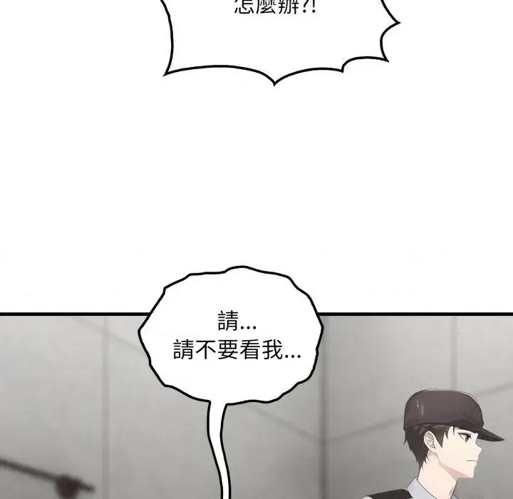 社区的陷阱 社区人妻的陷阱-第3话 第111页