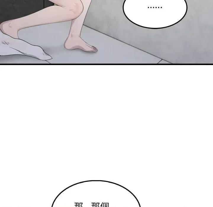 社区的陷阱 社区人妻的陷阱-第3话 第113页