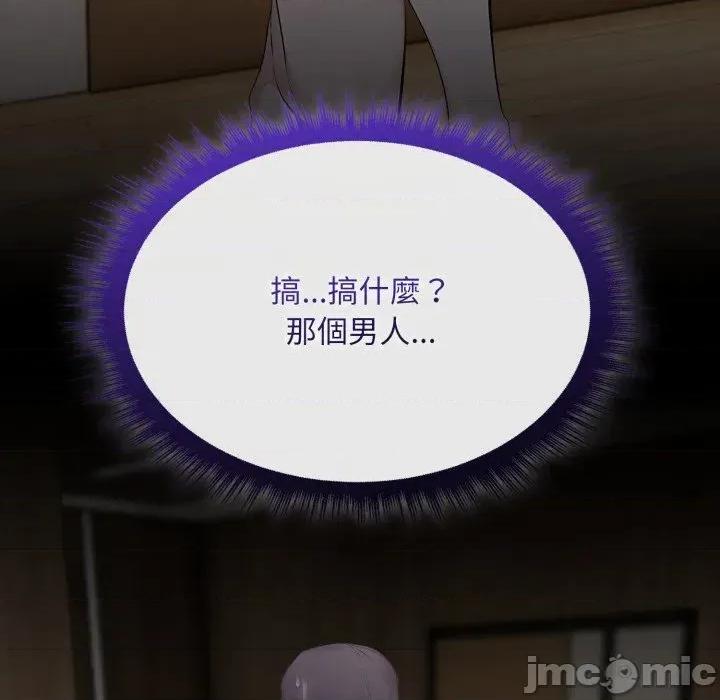 社区的陷阱 社区人妻的陷阱-第3话 第120页
