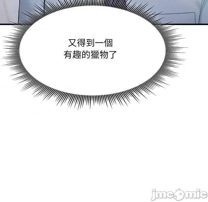 社区的陷阱 社区人妻的陷阱-第3话 第125页