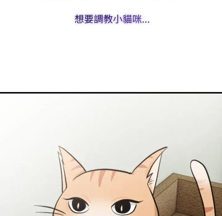 社区的陷阱 社区人妻的陷阱-第3话 第126页