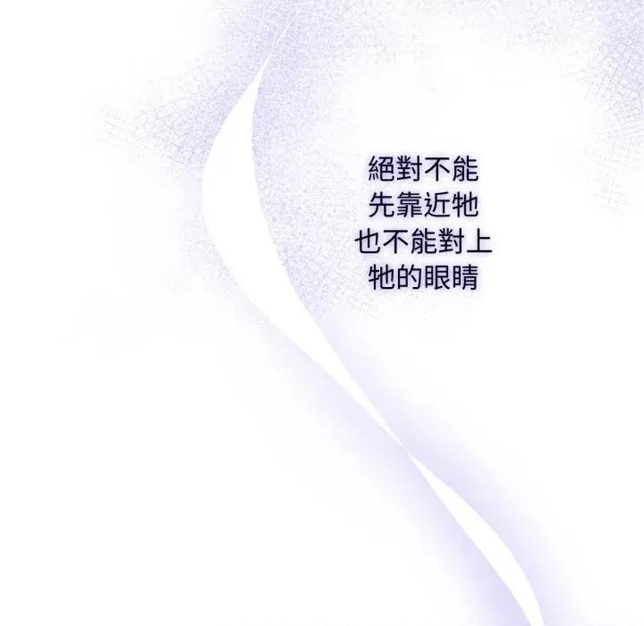 社区的陷阱 社区人妻的陷阱-第3话 第128页