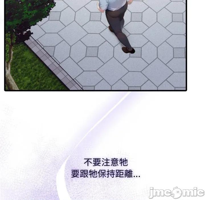 社区的陷阱 社区人妻的陷阱-第3话 第130页