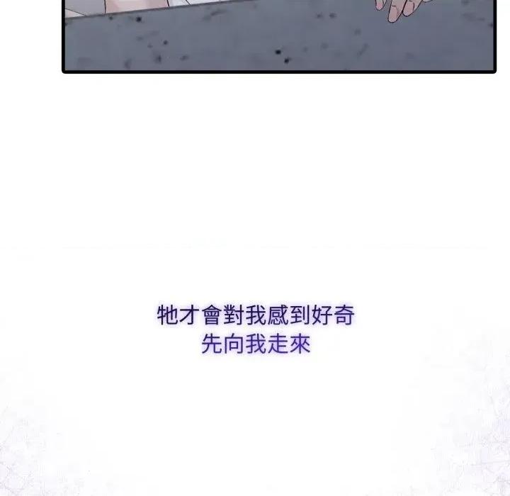 社区的陷阱 社区人妻的陷阱-第3话 第133页