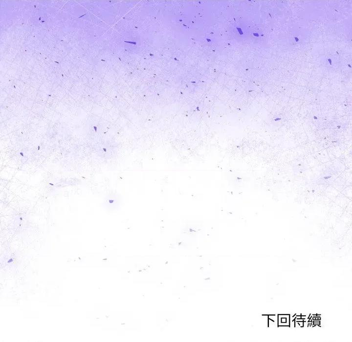 社区的陷阱 社区人妻的陷阱-第3话 第137页