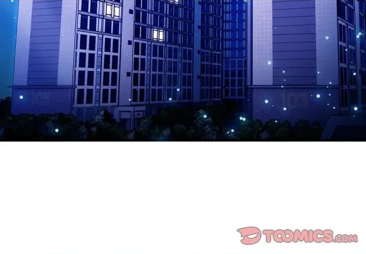 社区的陷阱 社区人妻的陷阱-第4话 第3页