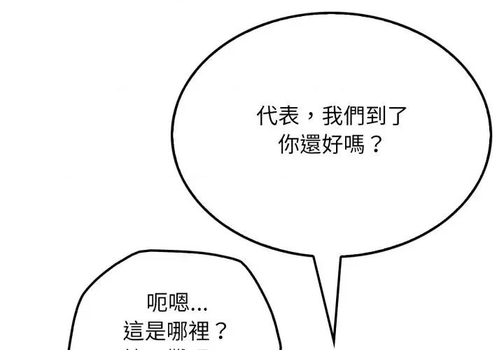 社区的陷阱 社区人妻的陷阱-第4话 第4页