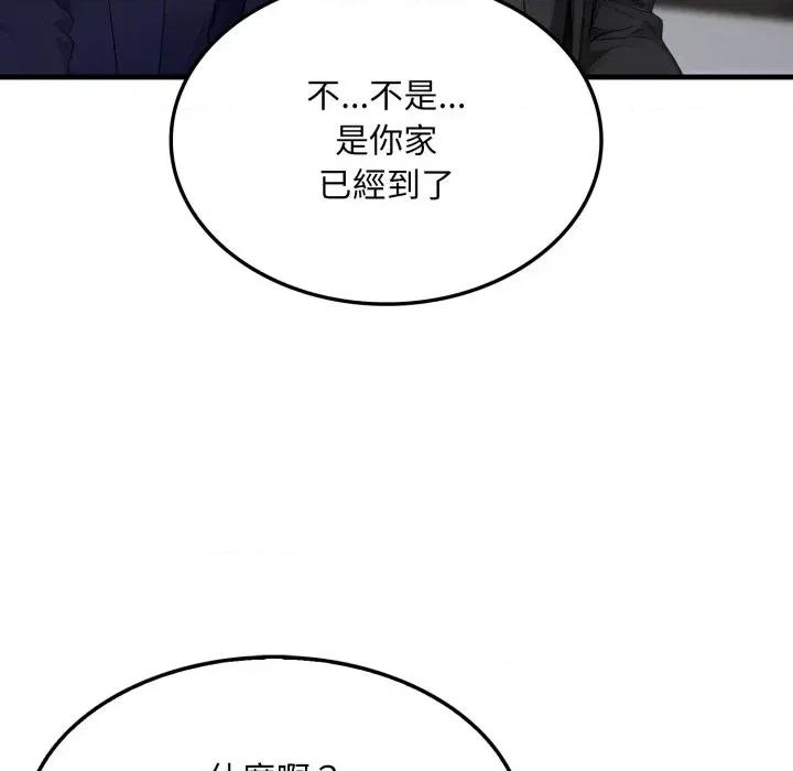 社区的陷阱 社区人妻的陷阱-第4话 第6页