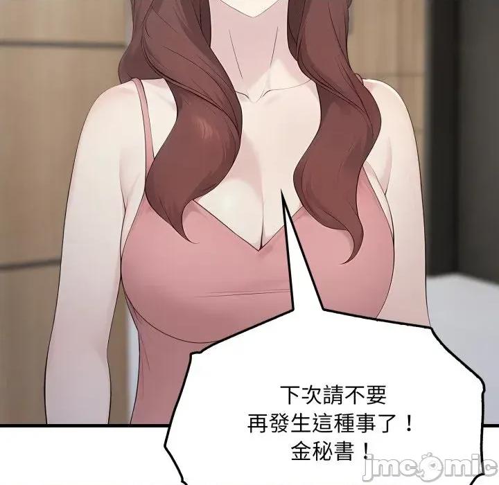 社区的陷阱 社区人妻的陷阱-第4话 第10页