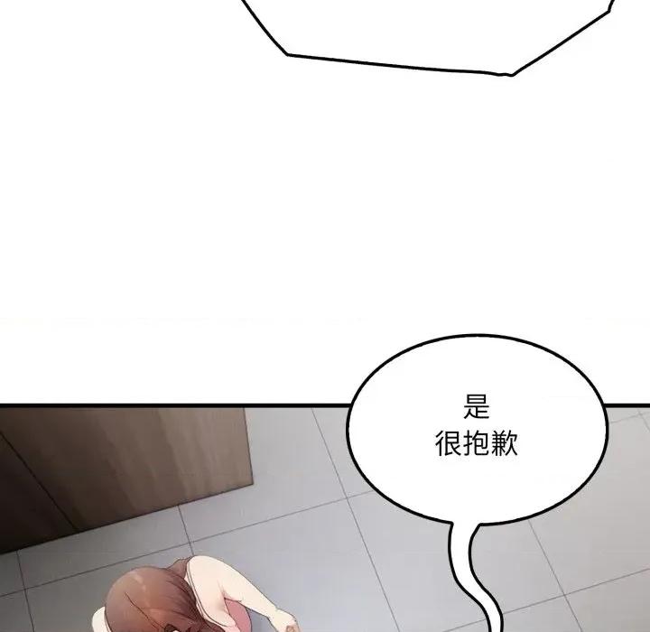 社区的陷阱 社区人妻的陷阱-第4话 第11页