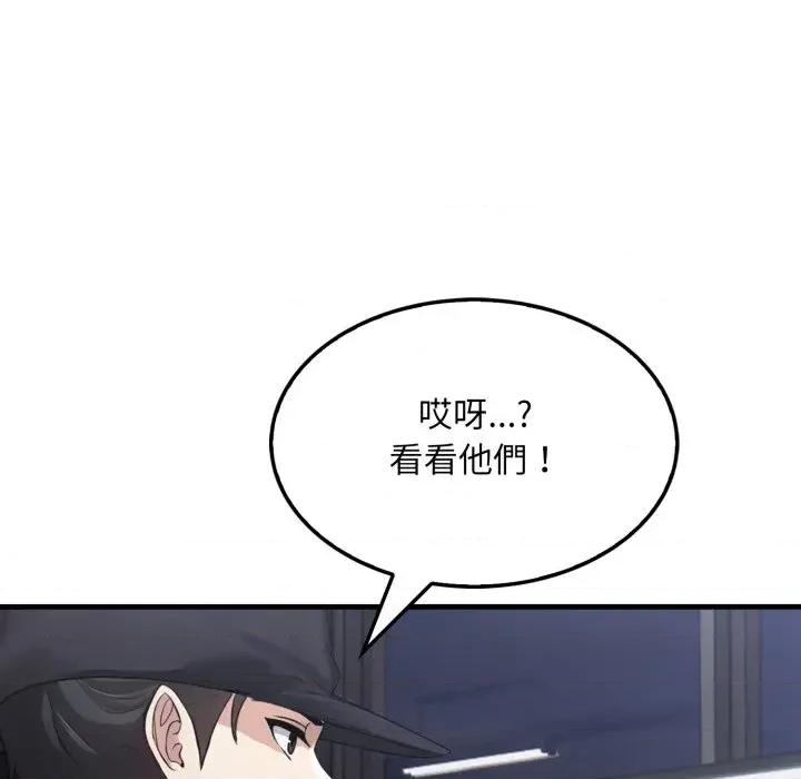 社区的陷阱 社区人妻的陷阱-第4话 第13页