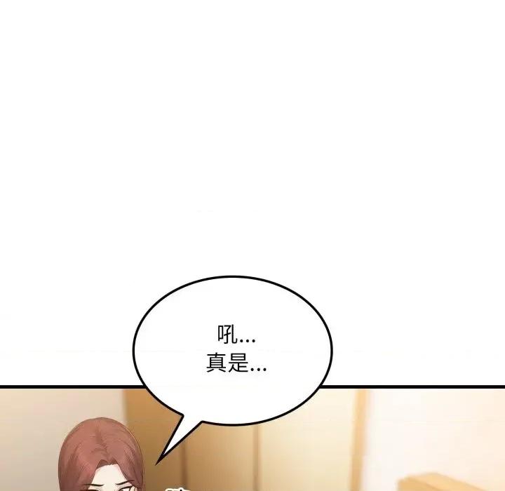社区的陷阱 社区人妻的陷阱-第4话 第18页
