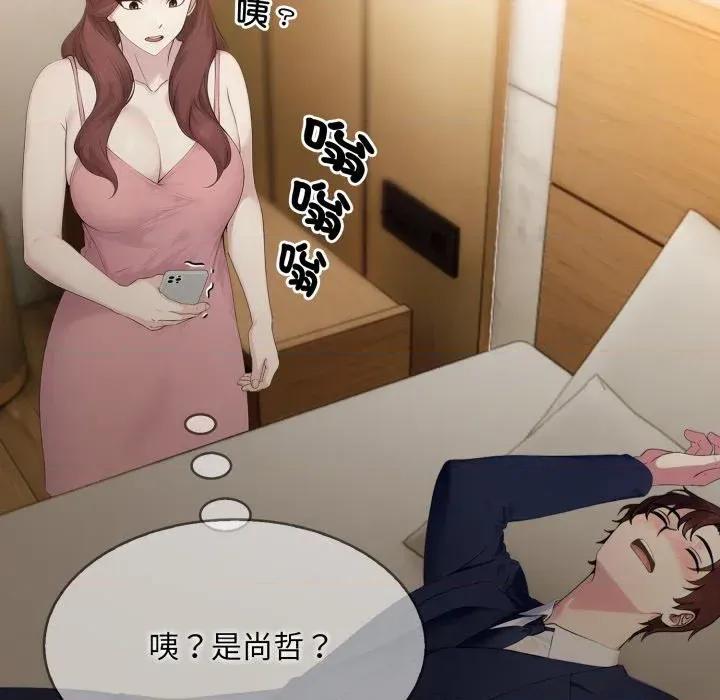 社区的陷阱 社区人妻的陷阱-第4话 第19页