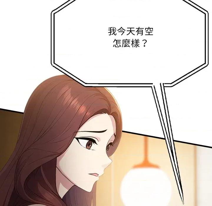 社区的陷阱 社区人妻的陷阱-第4话 第21页