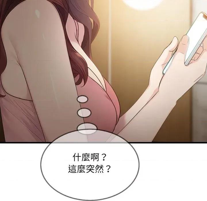 社区的陷阱 社区人妻的陷阱-第4话 第22页