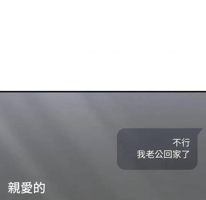 社区的陷阱 社区人妻的陷阱-第4话 第23页