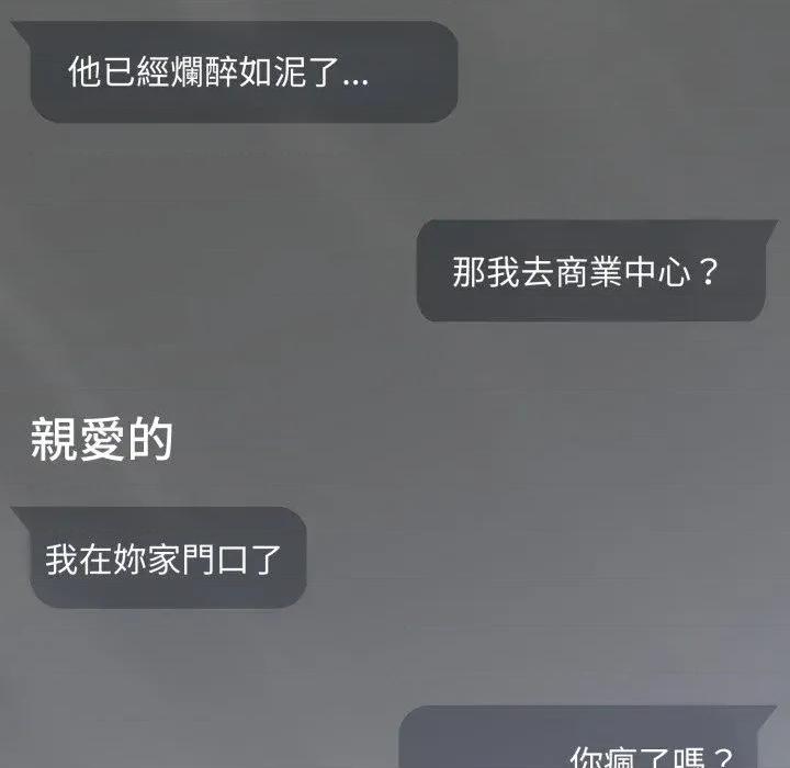社区的陷阱 社区人妻的陷阱-第4话 第24页