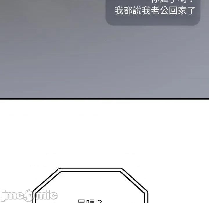 社区的陷阱 社区人妻的陷阱-第4话 第25页