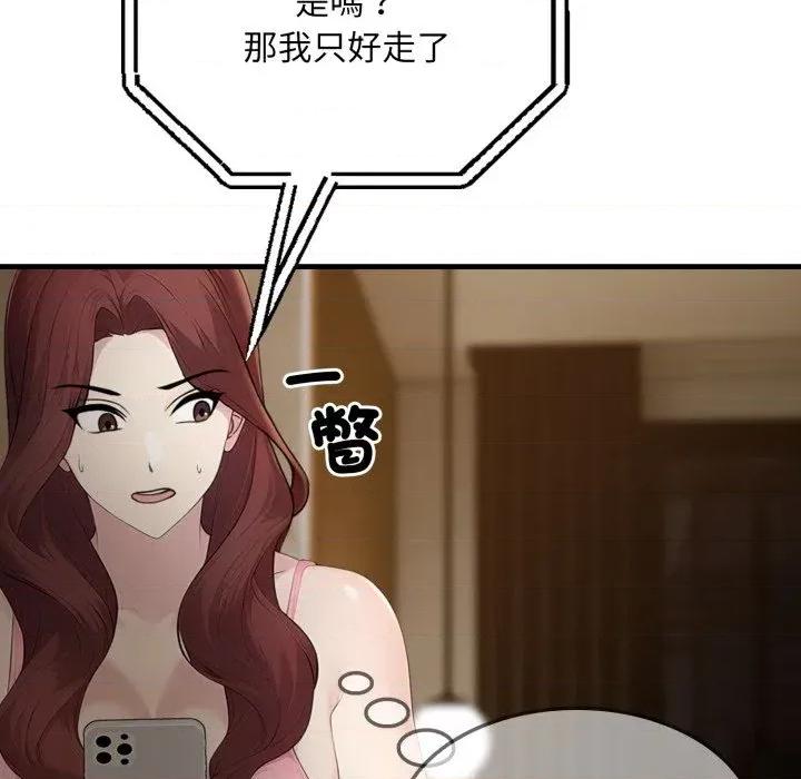 社区的陷阱 社区人妻的陷阱-第4话 第26页