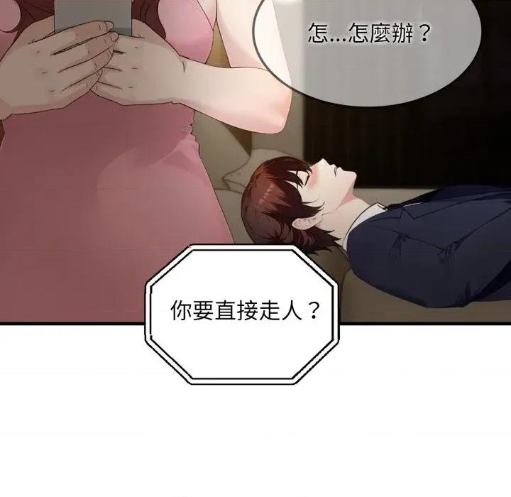 社区的陷阱 社区人妻的陷阱-第4话 第27页