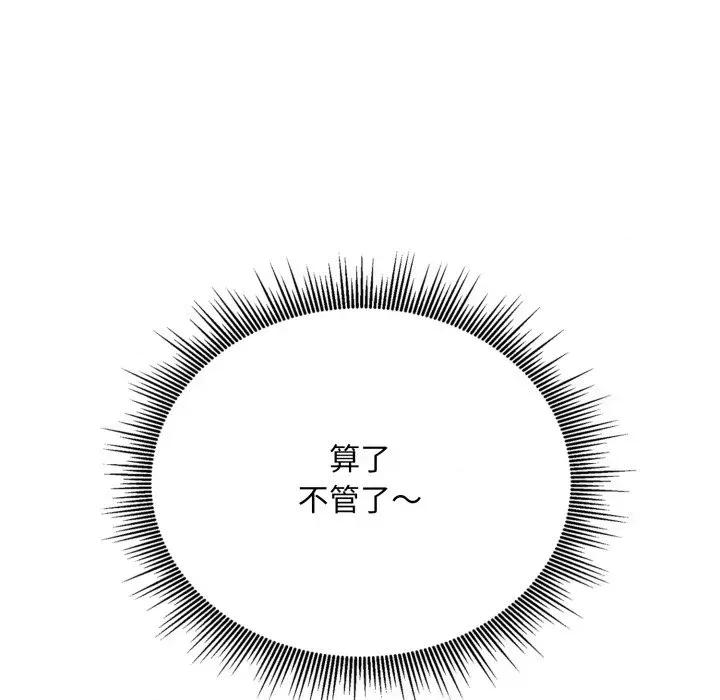 社区的陷阱 社区人妻的陷阱-第4话 第28页