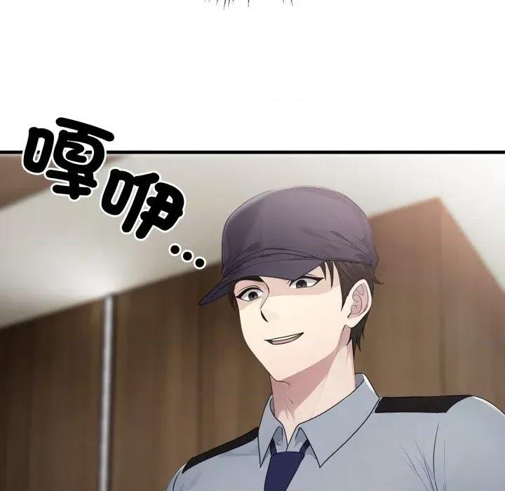 社区的陷阱 社区人妻的陷阱-第4话 第29页