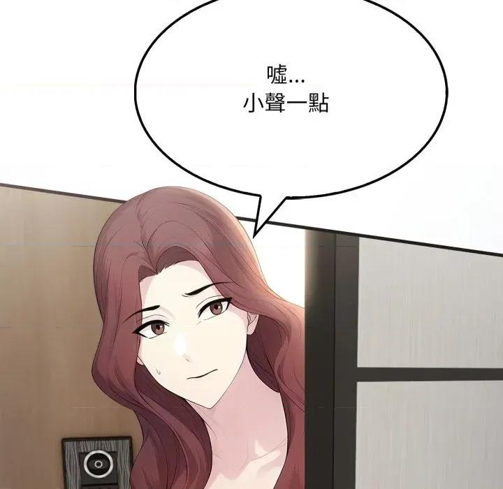 社区的陷阱 社区人妻的陷阱-第4话 第31页