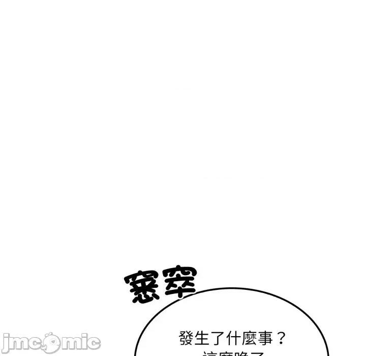 社区的陷阱 社区人妻的陷阱-第4话 第35页