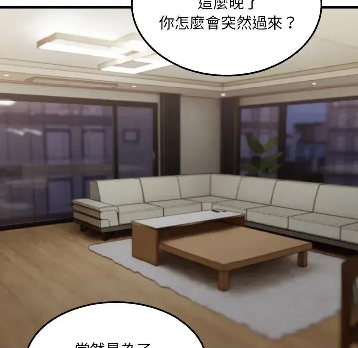 社区的陷阱 社区人妻的陷阱-第4话 第36页